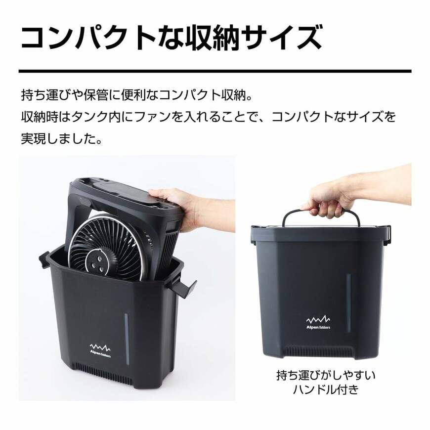 出所：アルペングループ公式オンラインストア　大量ミスト噴霧が気持ちいい、ミストファン7L
