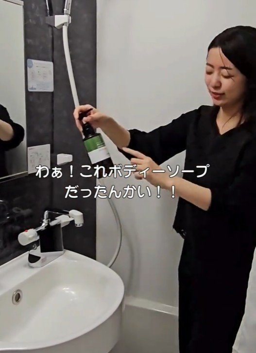 まさかのボディソープ!
