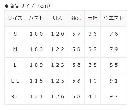 ハニーズ、ウエストタックワンピース、商品サイズ表画像
