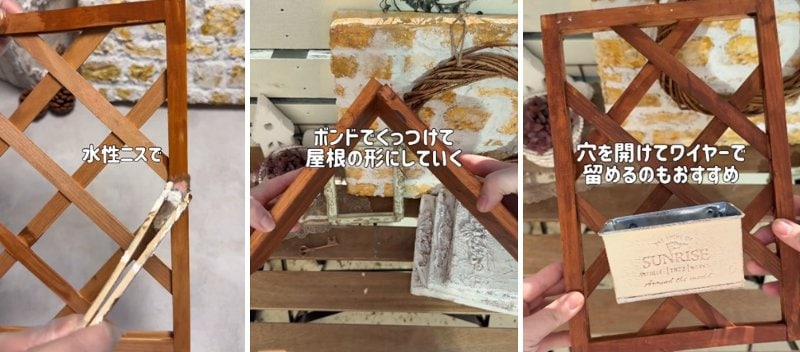 セリアの商品を使ったDIY