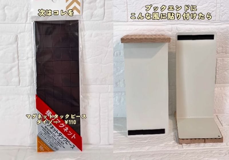 ダイソーの商品を使ったDIY