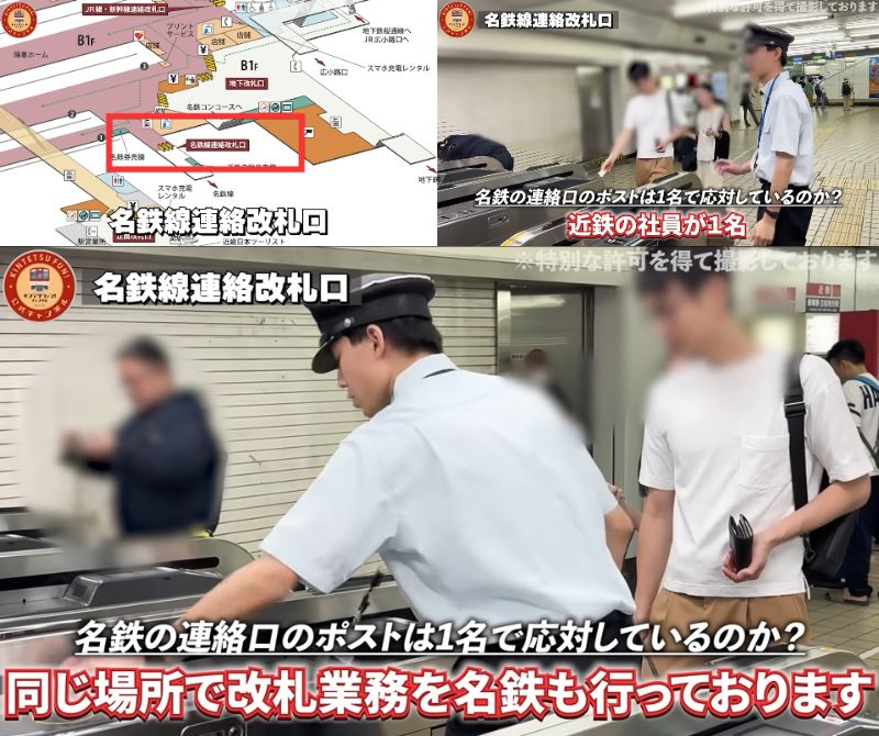 近畿日本鉄道動画