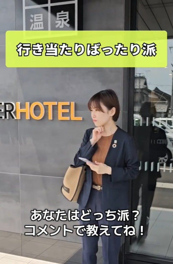 行き当たりばったり派