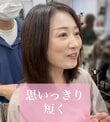 55歳目前の女性が…“まさか”の衝撃イメチェン！上品な＜ベリーショート姿＞がSNS中で大反響！