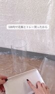 ＜100均アイテム＞→＜高見え雑貨＞に…スプレーだけで100均アイテムが主役級インテリアに大変身