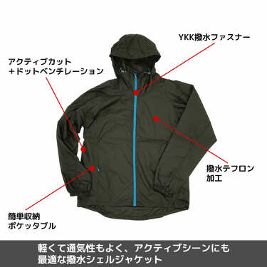 ワークマン】冬トレの味方「防風・小雨対策に役立つシェルジャケット