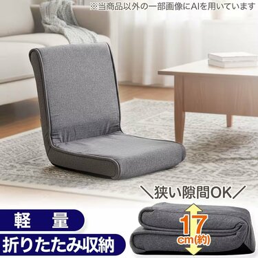 【ニトリ】コンパクト座椅子 ネイビー 4個セット　折り畳み 1990円の衝撃」ニトリのコンパクト座イスが一人暮らしに役立つ