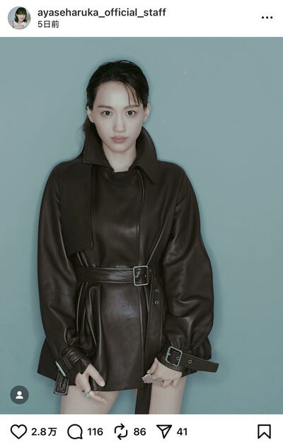 綾瀬はるか official staffの公式Instagram投稿