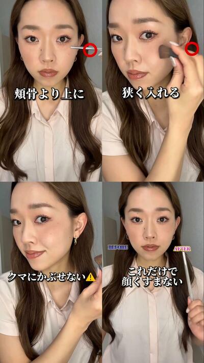 メイク紹介