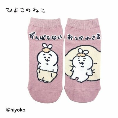 頑張りすぎな方へ「ひよこのねこソックス パープル」(385円)