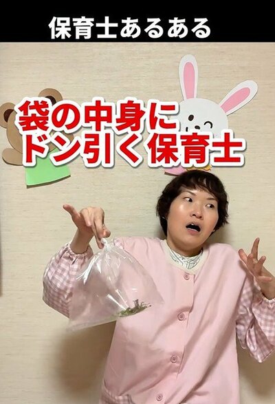 保育士あるある