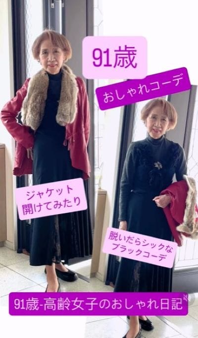 91歳のマダム