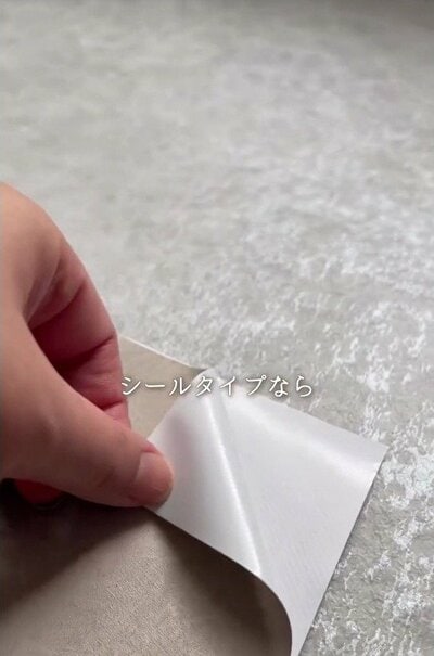 はがして貼るシールタイプの壁紙