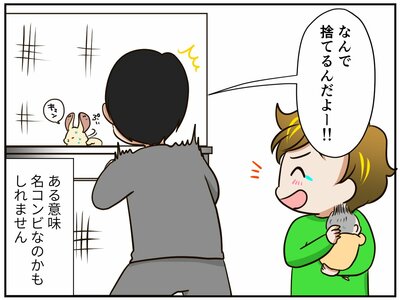 チンチライフ183話