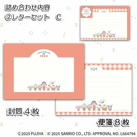 PEKO×サンリオキャラクターズ　ライティングパットレターC セット