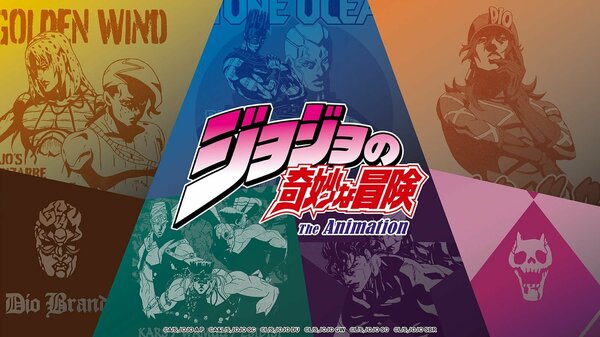 2026年12月11日（金）スタートの「ジョジョの奇妙な冒険」コラボ