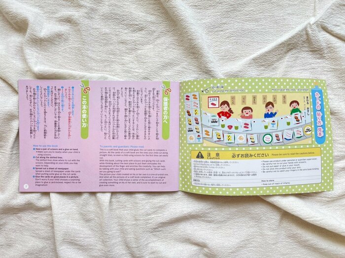 保護者向けの説明のページ