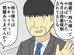 残業の代わりに「仕事の持ち帰り」を要求する上司。バレなきゃOKと言われても…【マンガ記事】妄想シャイン