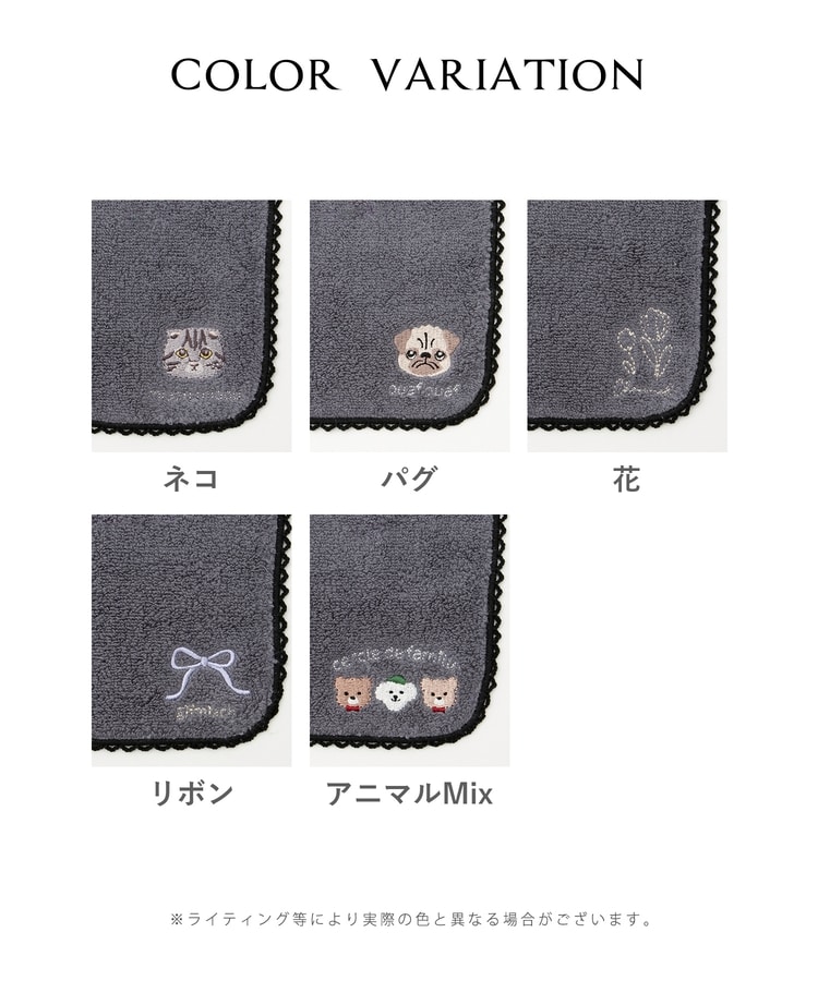 出所：ハニーズ公式通販　ハンカチタオル