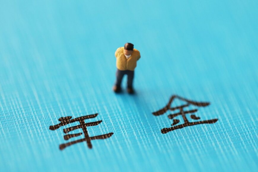 6月13日は年金支給日！2カ月に1回もらえる【給付金】の対象になるかも？「老齢年金生活者支援給付金」とは？申請しないともらえない！ 