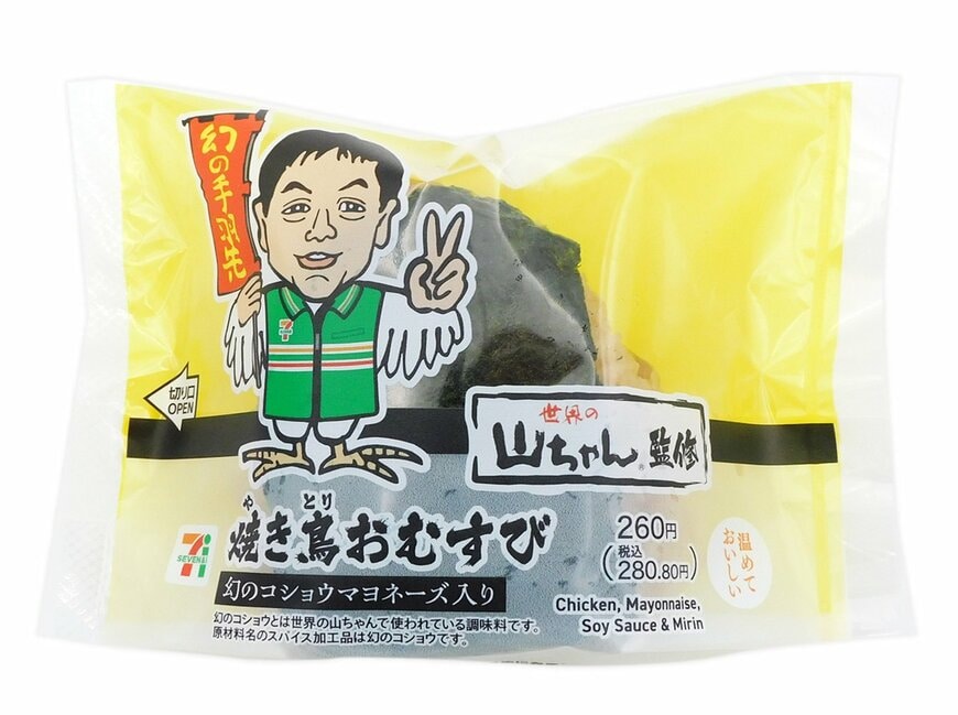 出所：株式会社セブン‐イレブン・ジャパン「今週の新商品」