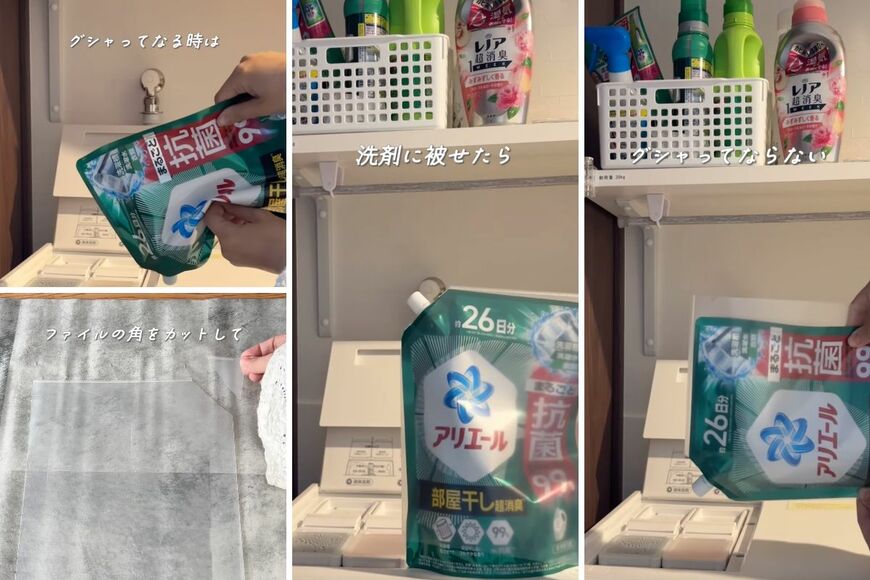 出所：＠pike_no_kurashi