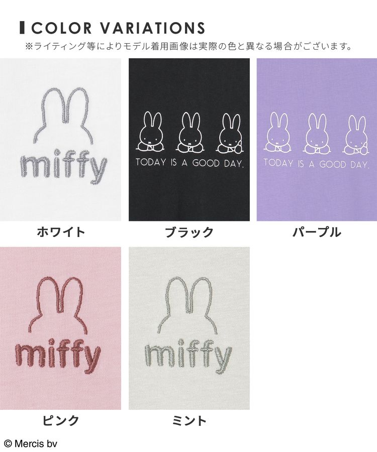 出所：ハニーズ公式通販 ミッフィー/Tシャツ