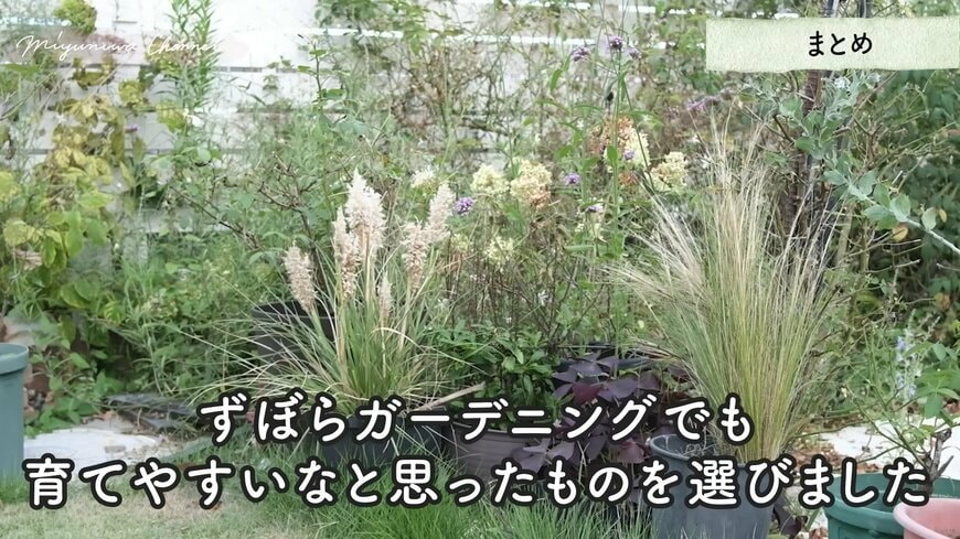 出所：@miyuki.garden