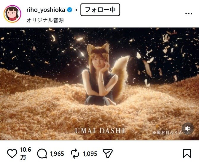 出所：吉岡里帆のInstagram（＠riho_yoshioka）　参照日：2026年4月2日