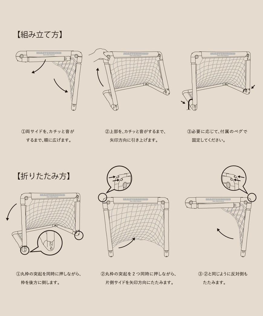 出所：パルグループ公式ファッション通販サイト 3COINS 折りたたみ式サッカーゴール