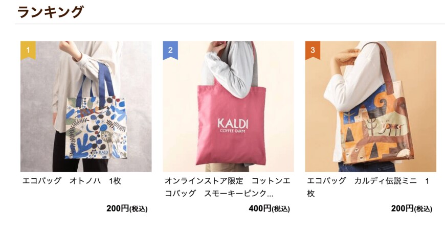 画像出所：カルディコーヒーファーム公式