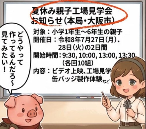 出所：LIMO編集部