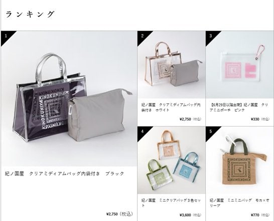 画像出所：紀ノ国屋公式サイト