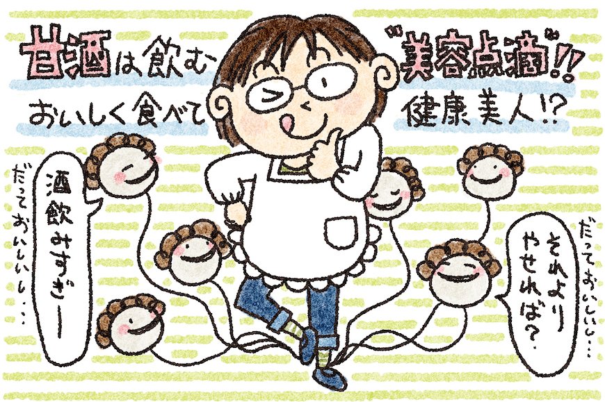 イラスト：おのみさ