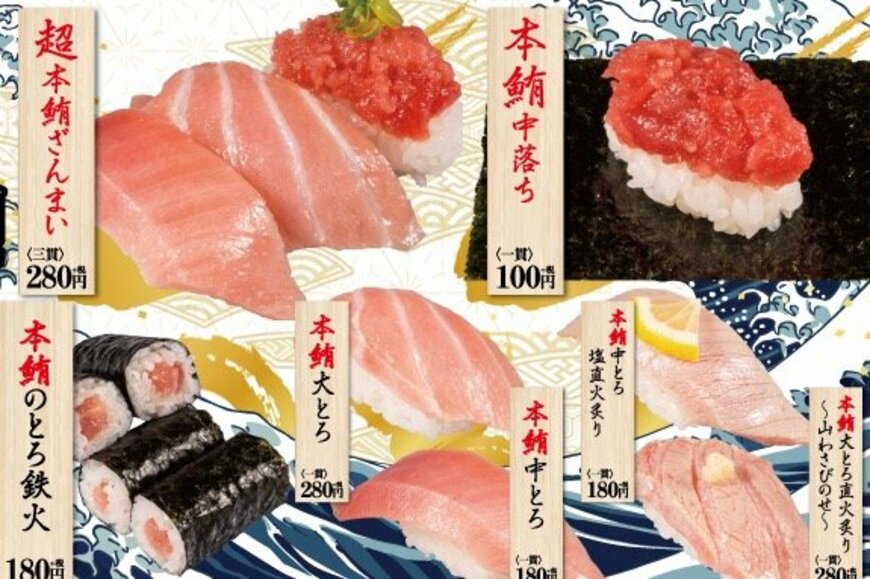 「かっぱ寿司」創業祭を7月22日から開催「超本鮪ざんまい一皿280円」持ち帰りもお得に