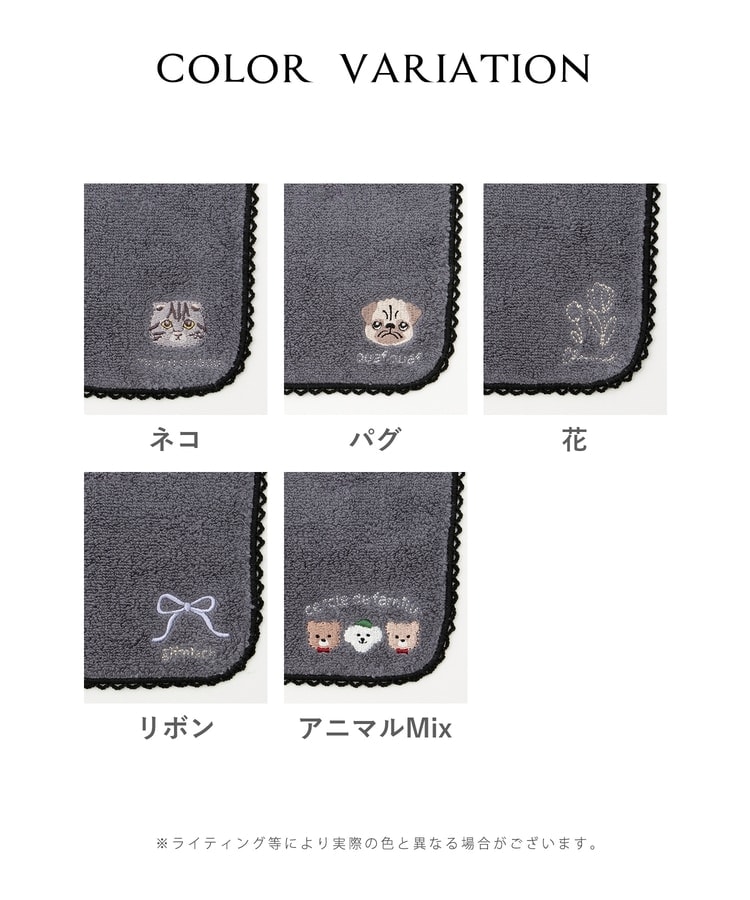 出所:ハニーズ公式通販 ハンカチタオル