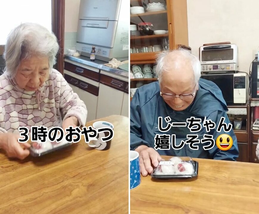 80代のおじいちゃんとおばあちゃん