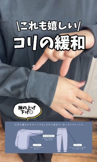 ワークマン　メディヒールルーム長袖シャツ／メディヒールルームロングパンツ