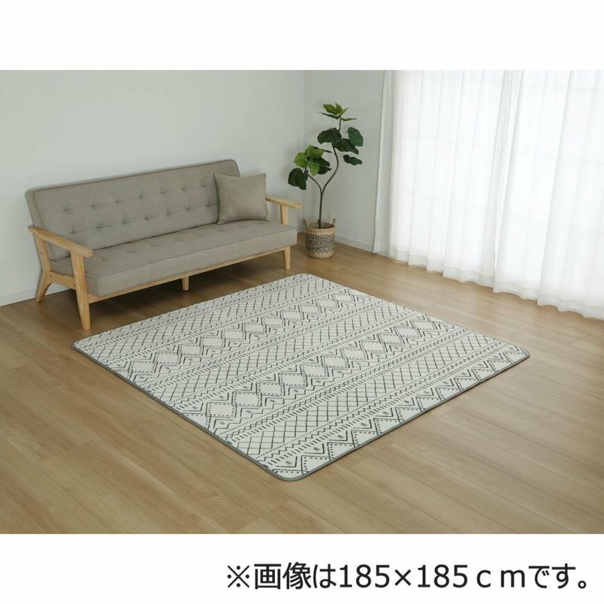 出所：株式会社コメリ　アテーナライフ　リバーシブルラグ　エブリ