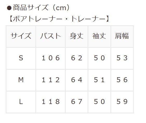 ハニーズ公式通販 パンダコパンダ/ハッピーバッグ サイズ画像