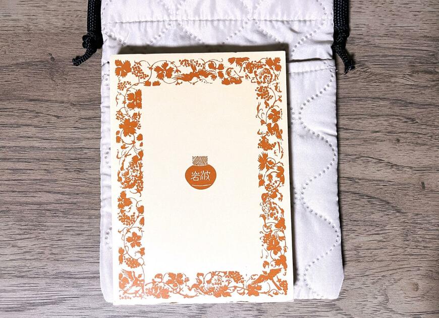 セリア、ソニックキルトサコッシュ