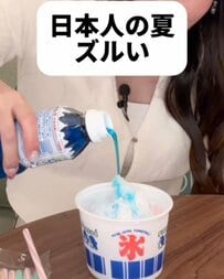 氷にシロップをかけただけ？日本人のかき氷に衝撃を受けた外国人のリアクションが話題