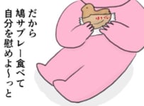 嫉妬や妬みとはもうおさらば！心が軽くなる言葉を綴った漫画が話題に
