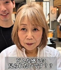 優しそうなマダムが「お任せで小顔ショート」を希望　まさかの激変姿に心温まる