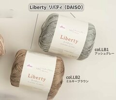 ダイソーの「リバティ」毛糸1玉で編む！“スクエアシュシュ”に3万回再生 大人可愛い仕上がりに「絶対作ります」の声