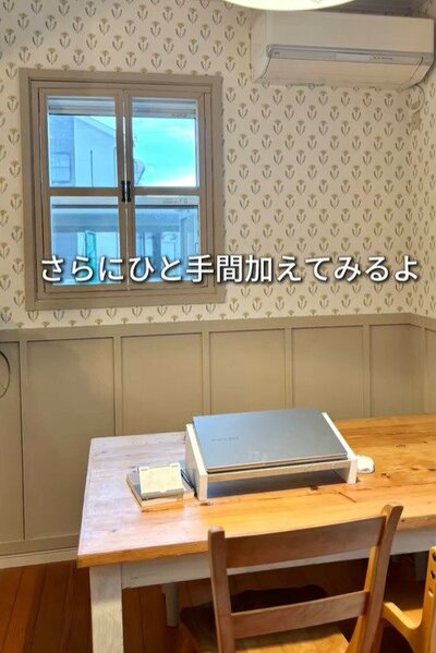 変身前の窓枠