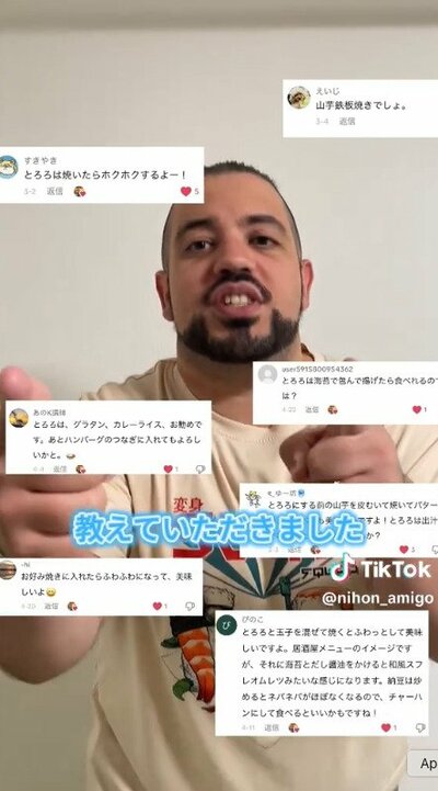 いろいろなとろろレシピが集まった