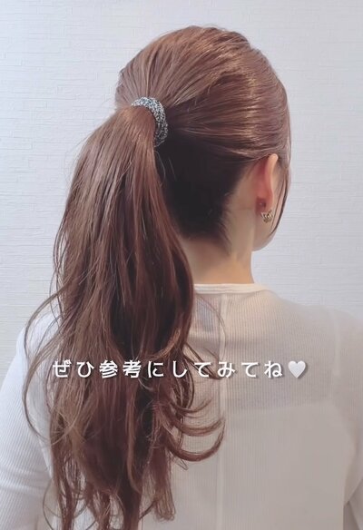 大人可愛い定番ポニーテールの完成