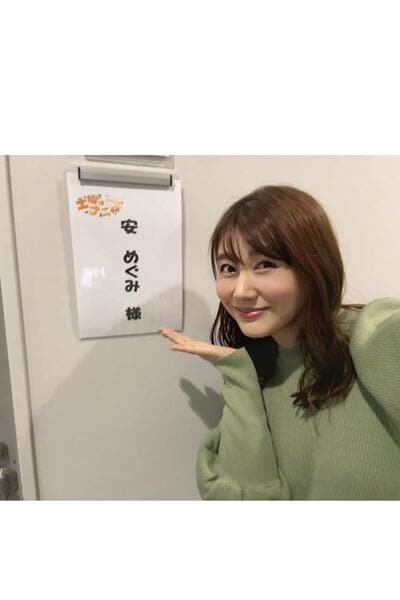 安めぐみのAmeba公式ブログ投稿