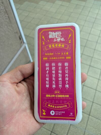 台湾で上演のミュージカル「勸世三姊妹」の広告